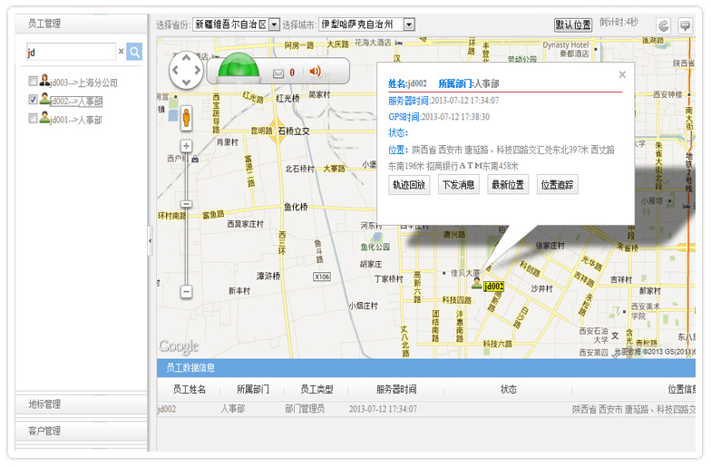 在地图上员工信息框中,给员工轨迹回放,下发消息,获取当前的最新位置